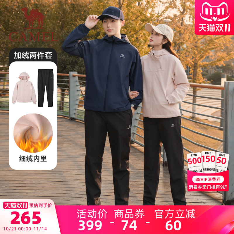 骆驼运动套装2025春季男女情侣户外防水防风外套跑步长裤两件套潮