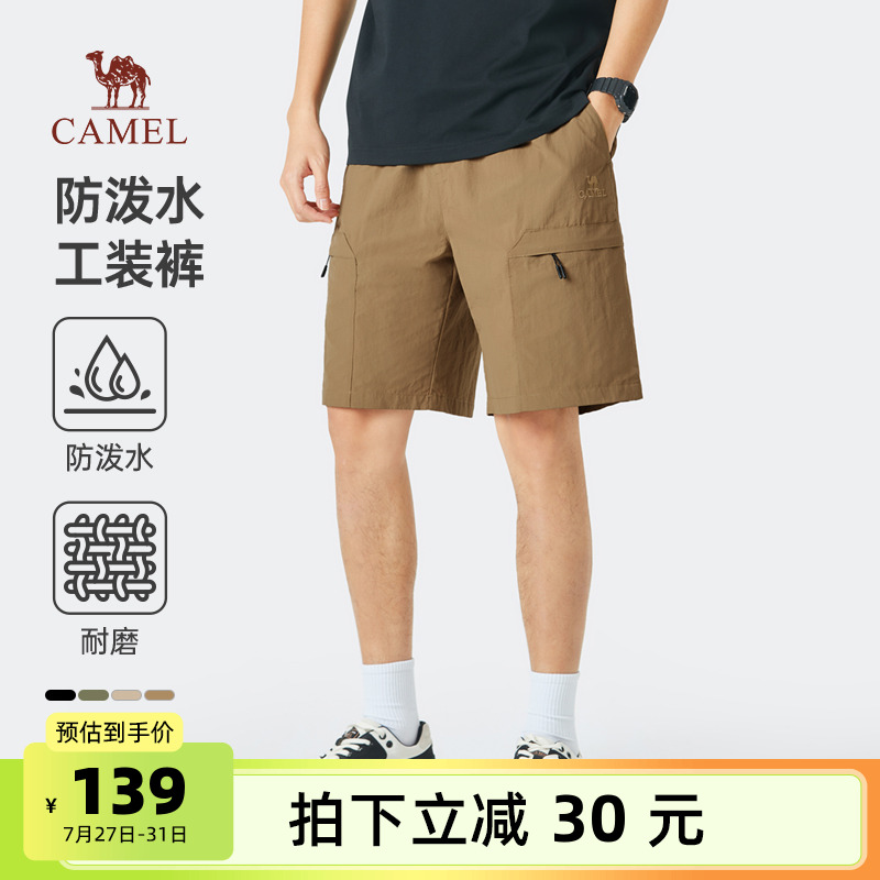 骆驼男装休闲裤男款2025春夏透气凉感弹力短裤户外运动时尚五分裤