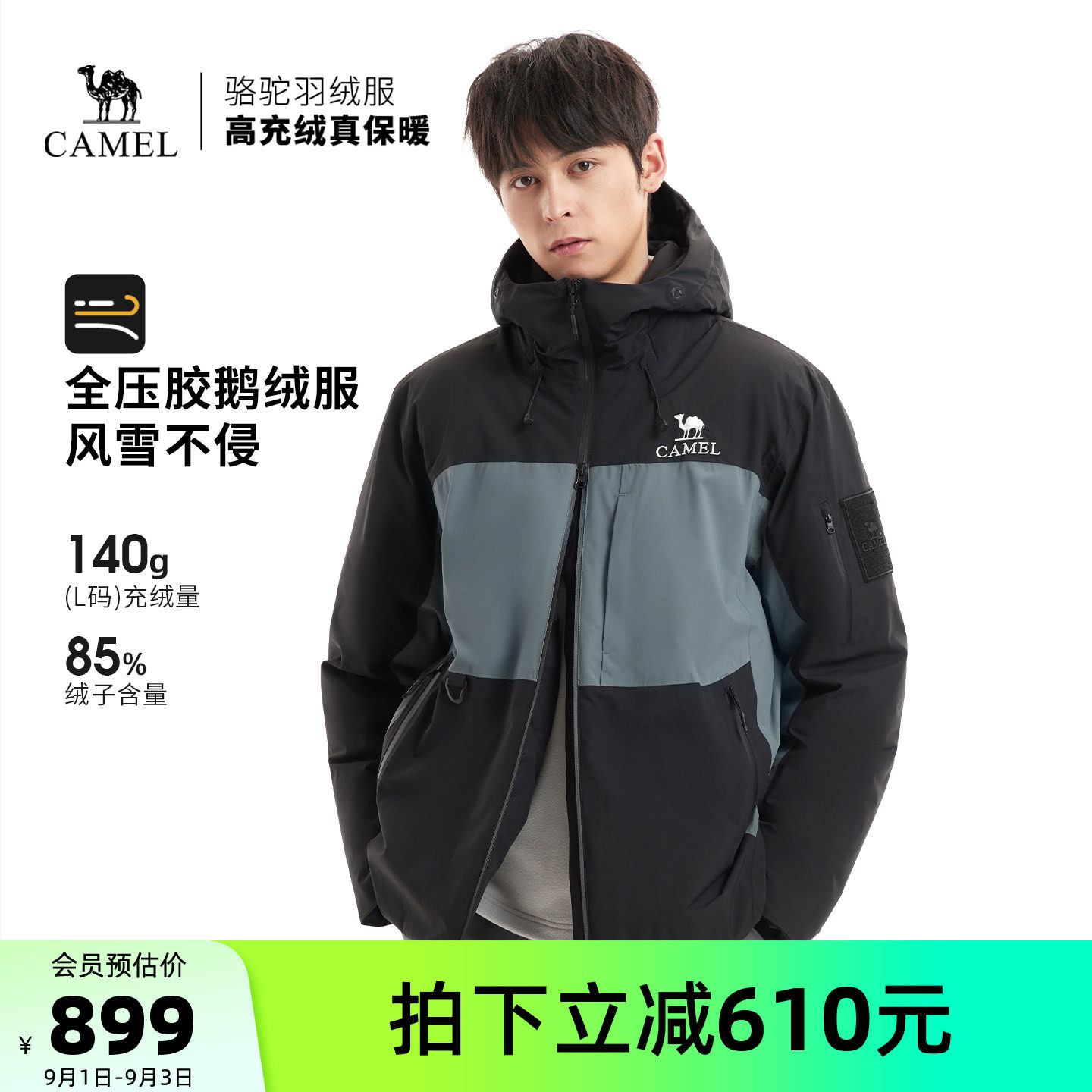 【鹅绒】骆驼户外羽绒服冬季女款男款防泼水防风加厚保暖冲锋衣图片