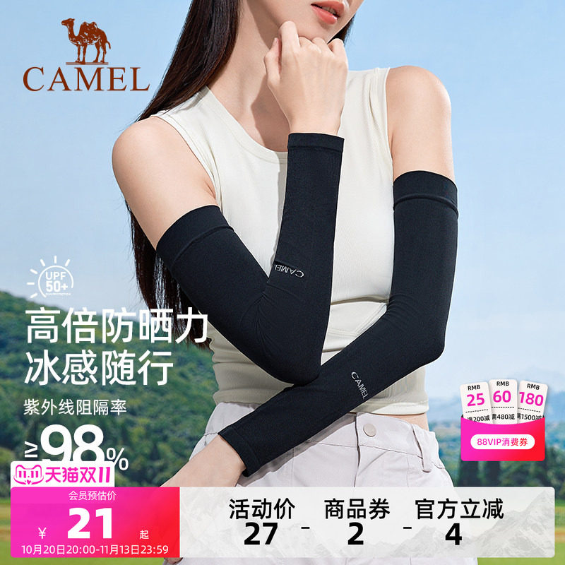 骆驼零感防晒冰丝袖套户外防紫外线冰袖男女士夏季钓鱼开车护臂套