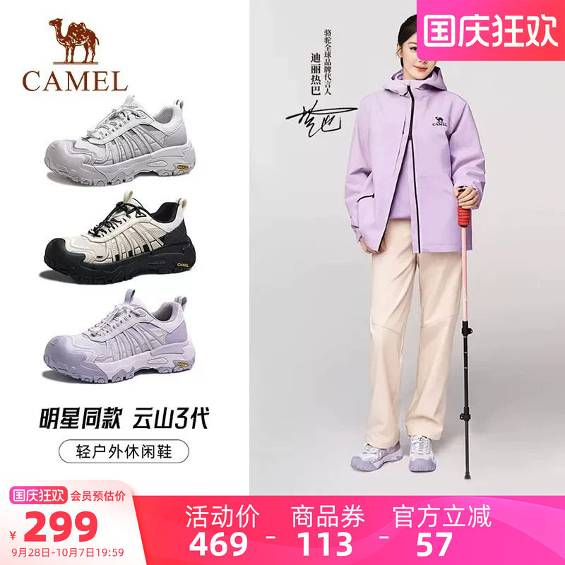 【迪丽热巴同款】骆驼云山3代女鞋2026秋季新款户外登山徒步鞋男