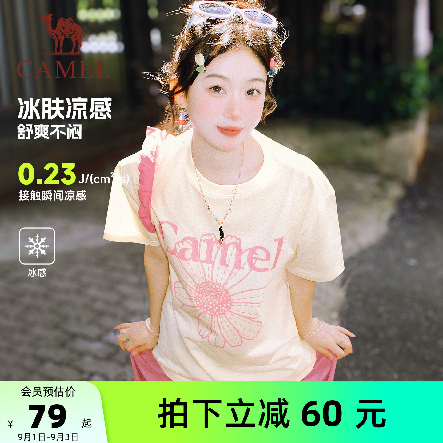 骆驼冰皮T神小雏菊T恤短袖韩系女图片