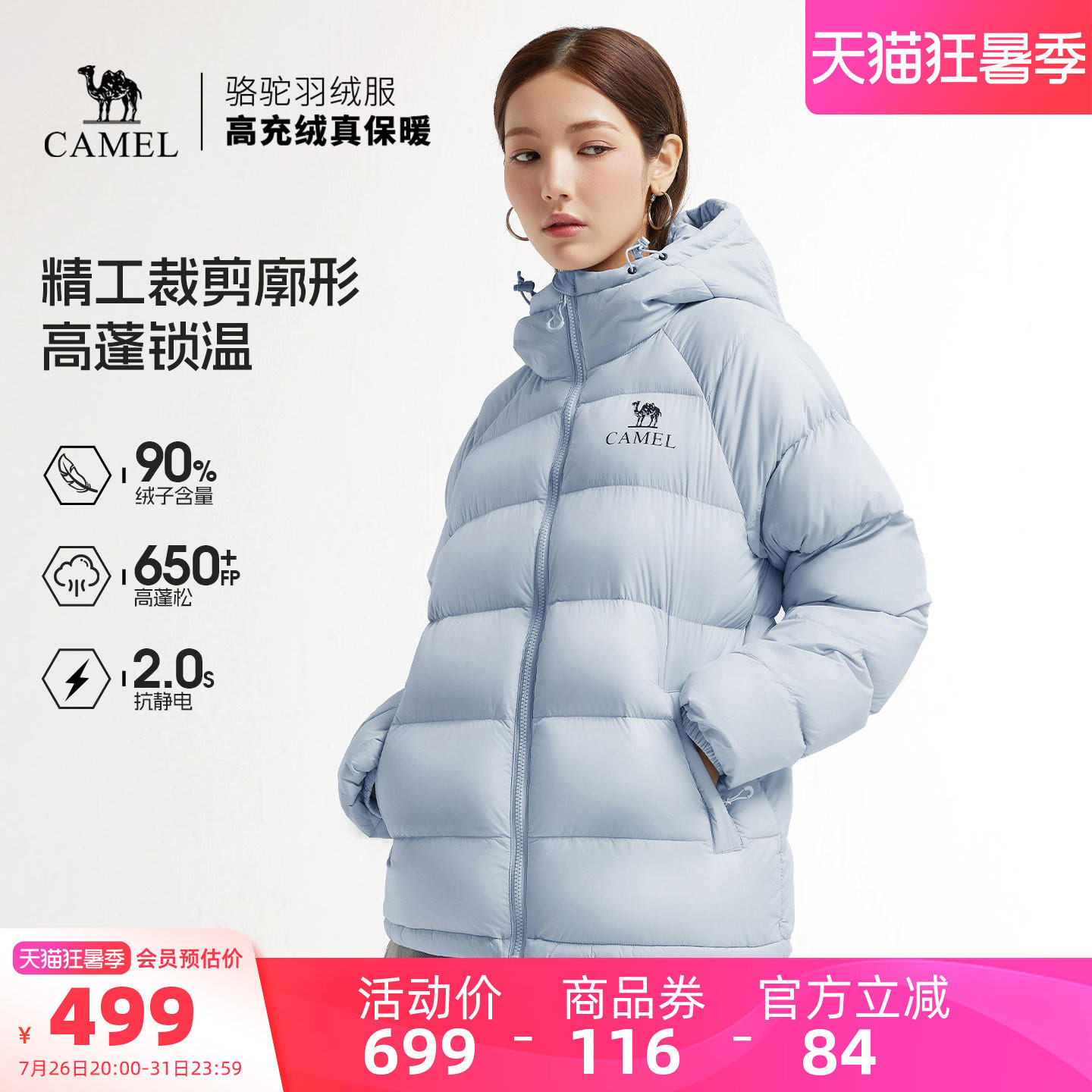 骆驼连帽羽绒服90绒高蓬松面包服