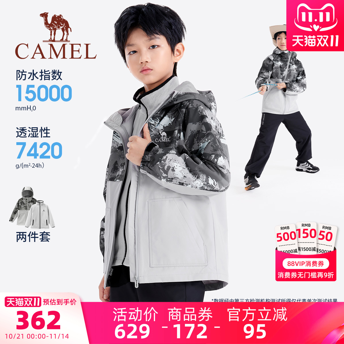 小骆驼儿童冲锋衣三合一加绒2025新款防风防水中大童风衣男童外套