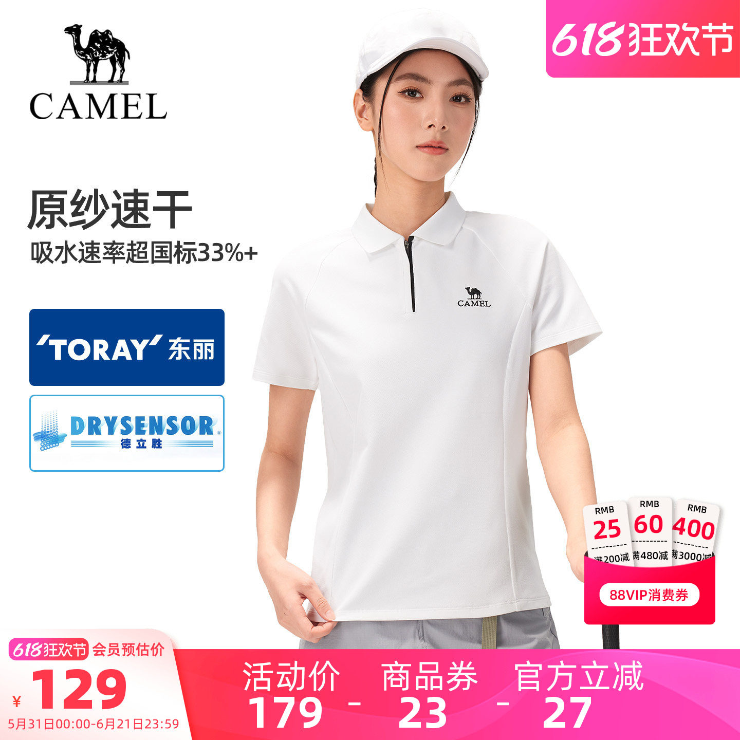 【东丽面料】骆驼户外速干T恤女26春夏清爽吸汗抗皱防晒POLO衫男
