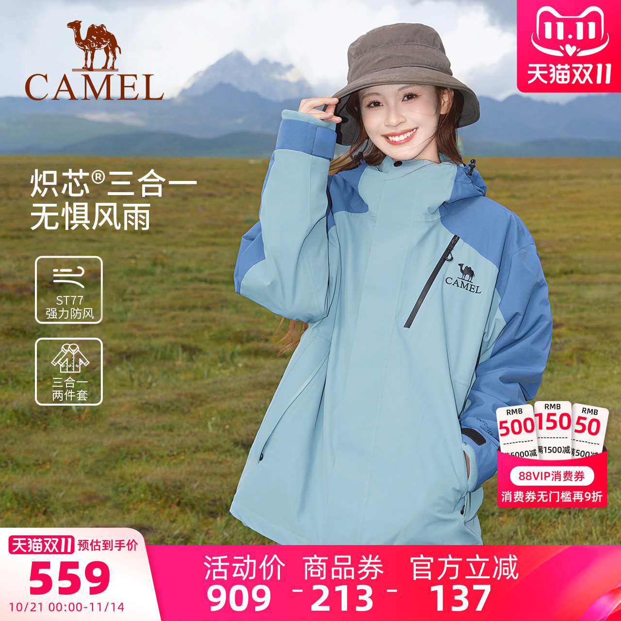 王俊凯同款骆驼冲锋衣王者凯甲