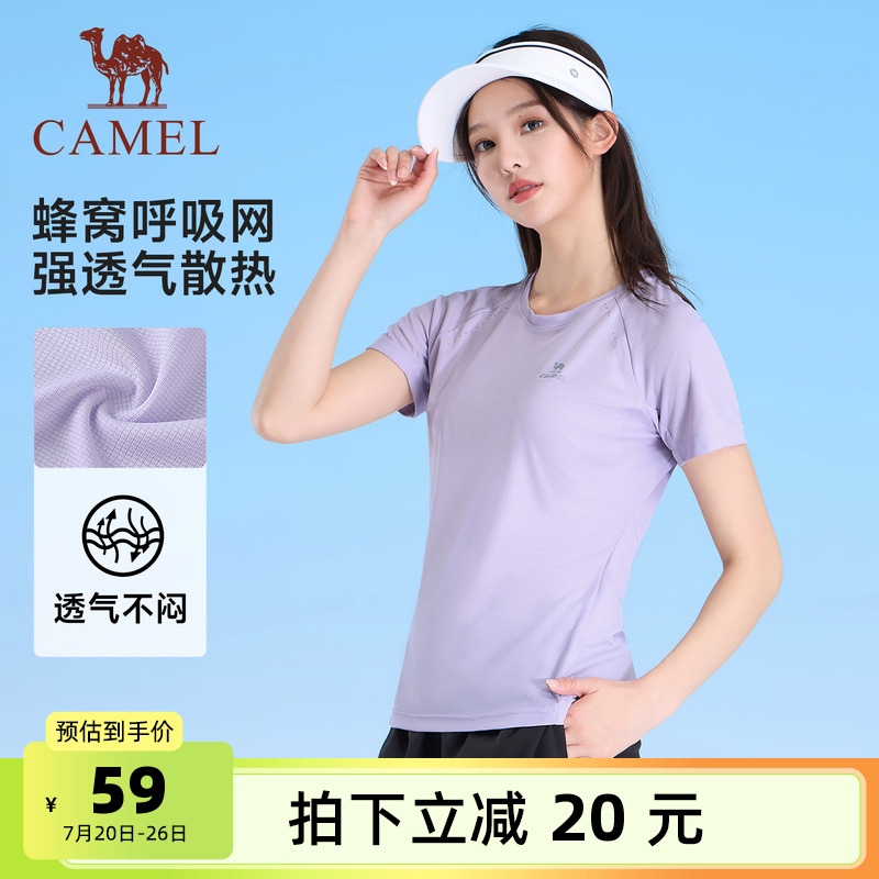 骆驼运动速干T恤女2025夏季薄款短袖透气户外健身瑜伽半袖上衣男