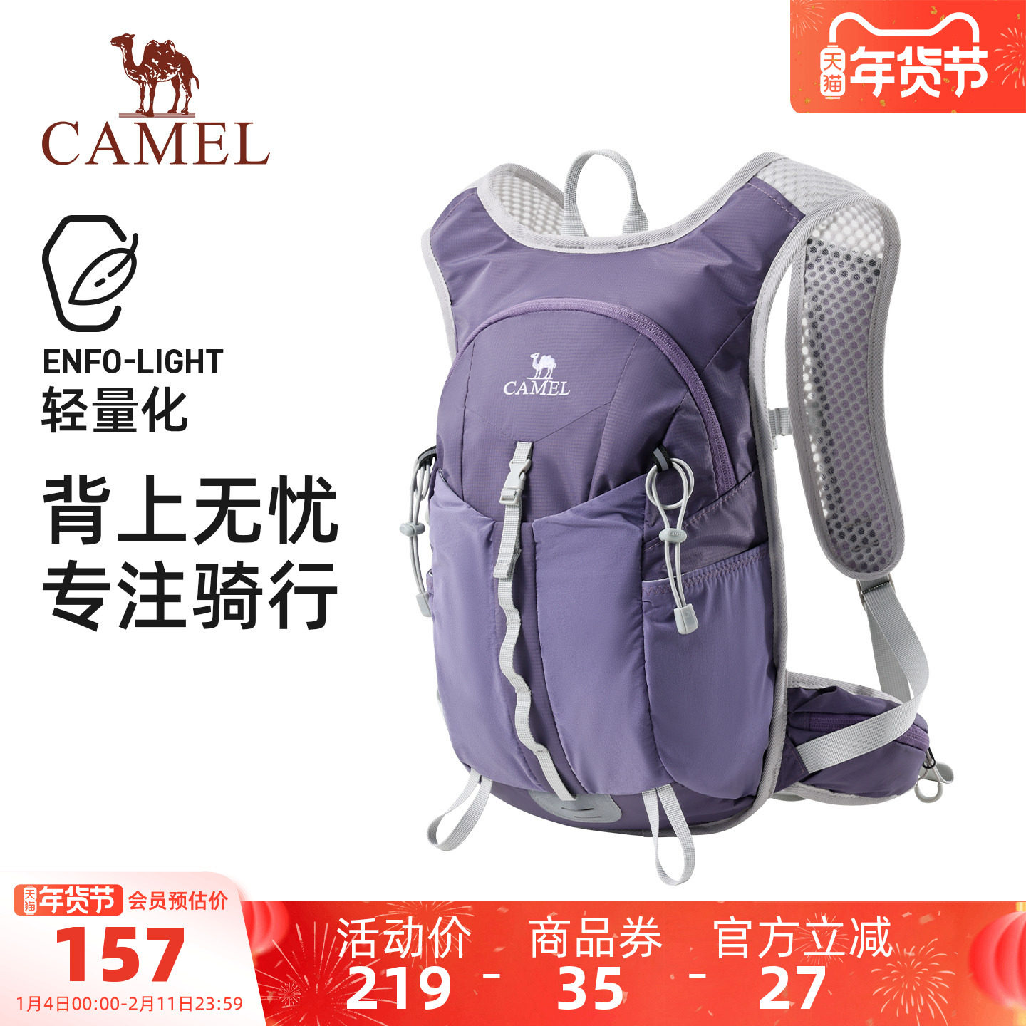 骆驼轻量化双肩包通勤出游户外爬山骑行登山包轻便小背包