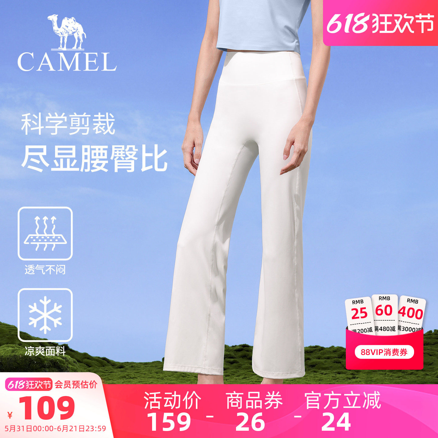 骆驼微喇叭裤女款夏季透气训练健身裤时尚跑步修身弹力运动九分裤