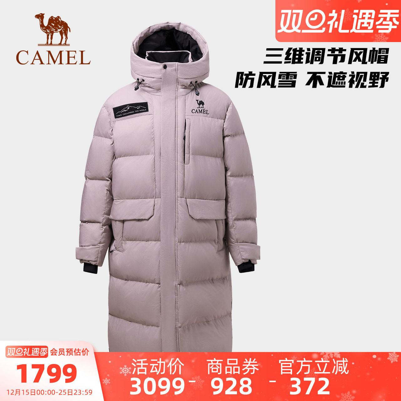 【大鹅绒】骆驼男装户外新款极寒鹅绒羽绒服男女长款面包服外套冬