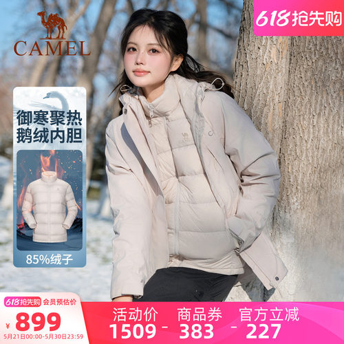 【冲锋衣鹅绒服】骆驼大朵鹅绒三合一羽绒服女外套户外防水滑雪服