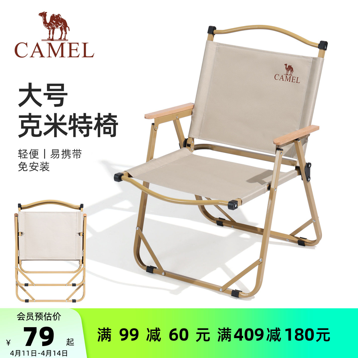 骆驼户外大号克米特椅野外露营椅板凳钓鱼椅子野营装备野餐折叠椅