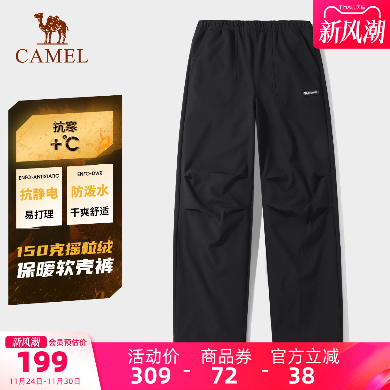 骆驼工装裤冲锋裤长裤