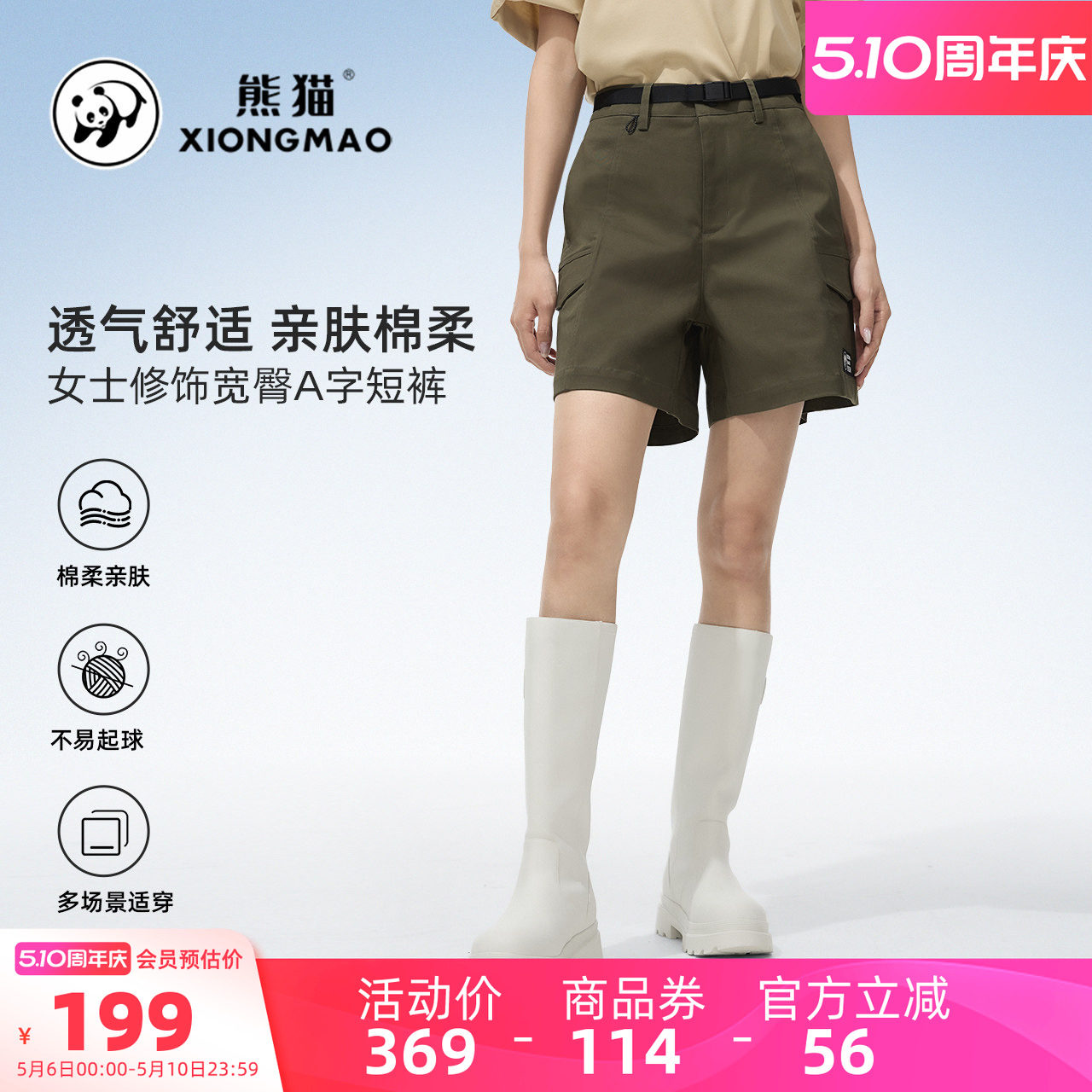 骆驼女装工装短裤春夏新款显瘦速干裤透气直筒宽松机能休闲裤子