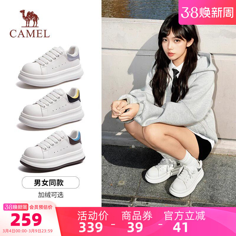 骆驼女鞋2026春季新款加绒圆头休闲板鞋百搭通勤显高厚底小白鞋女