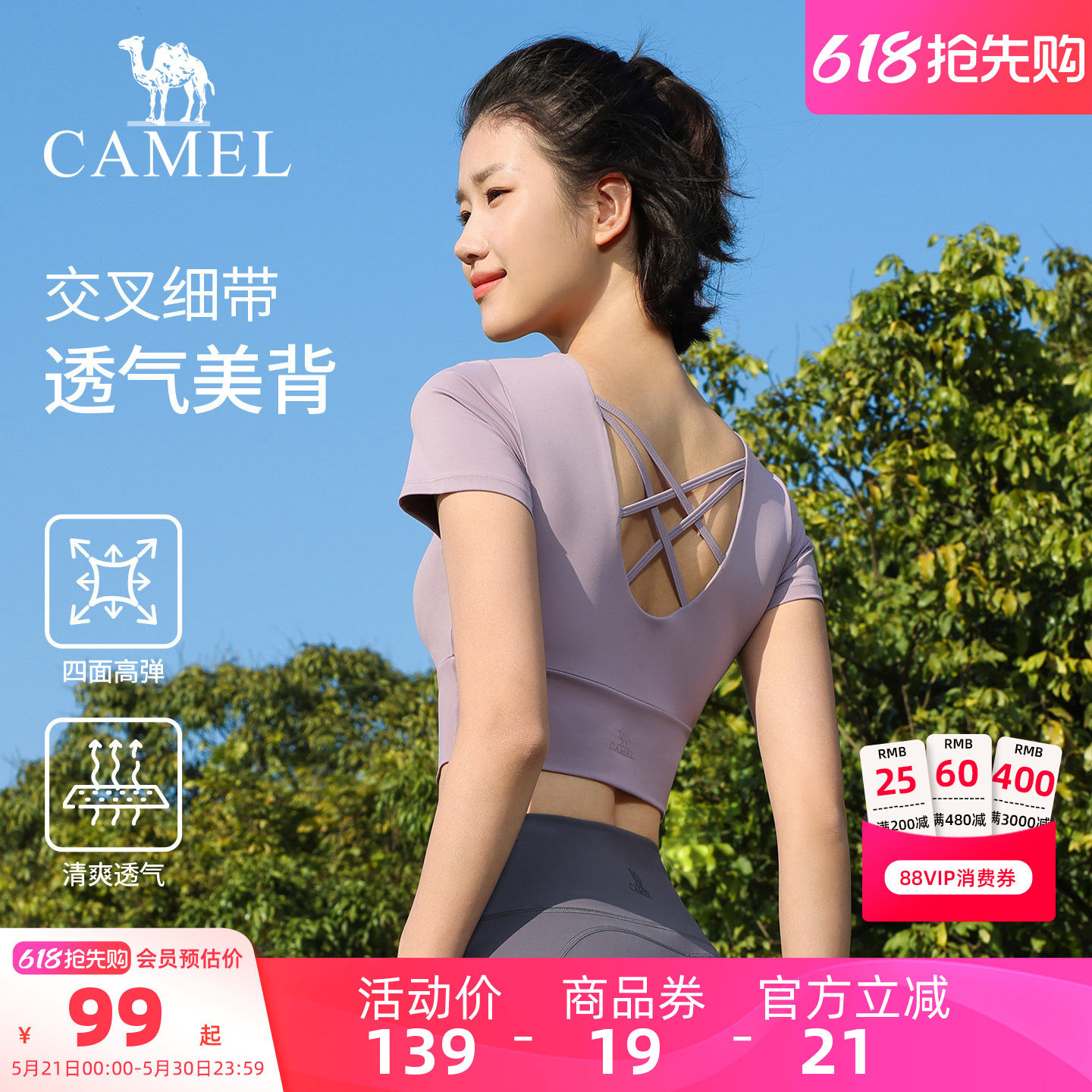 骆驼瑜伽T恤女款夏速干普拉提训练运动上衣一体式带胸垫健身短袖