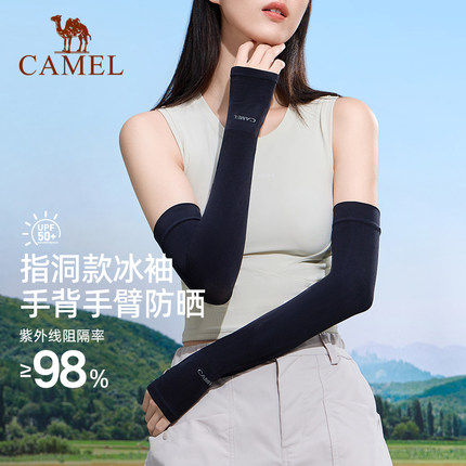 骆驼夏季防晒袖套女防紫外线骑车防晒手套薄款冰丝护臂男骑行冰袖