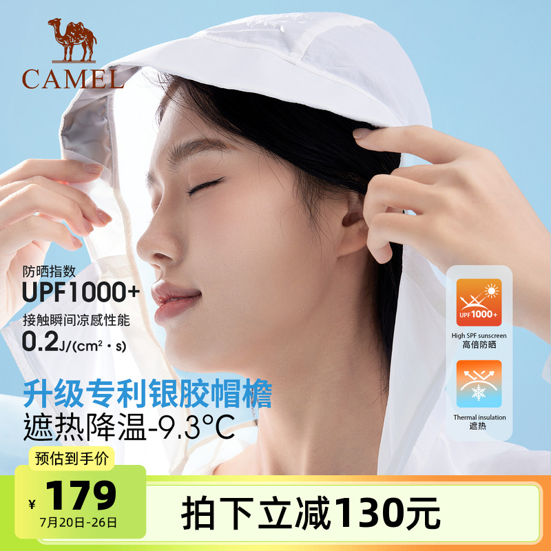 骆驼沐光户外防晒衣女2025春夏upf1000防紫外线轻薄透气外套