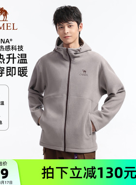 骆驼户外抓绒衣男秋冬保暖锁温抗静电冲锋衣内胆摇粒绒连帽外套