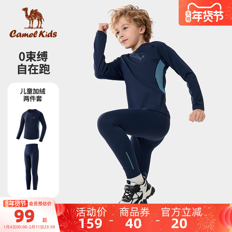 骆驼儿童健身套装2026春季新款紧身衣训练服运动服跑步篮球足球服
