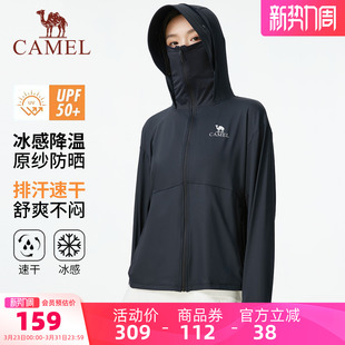 骆驼女装 海边户外透气防紫外线凉感速干防晒服 冰丝防晒衣2026夏季