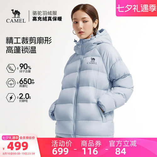骆驼连帽羽绒服90绒高蓬松面包服