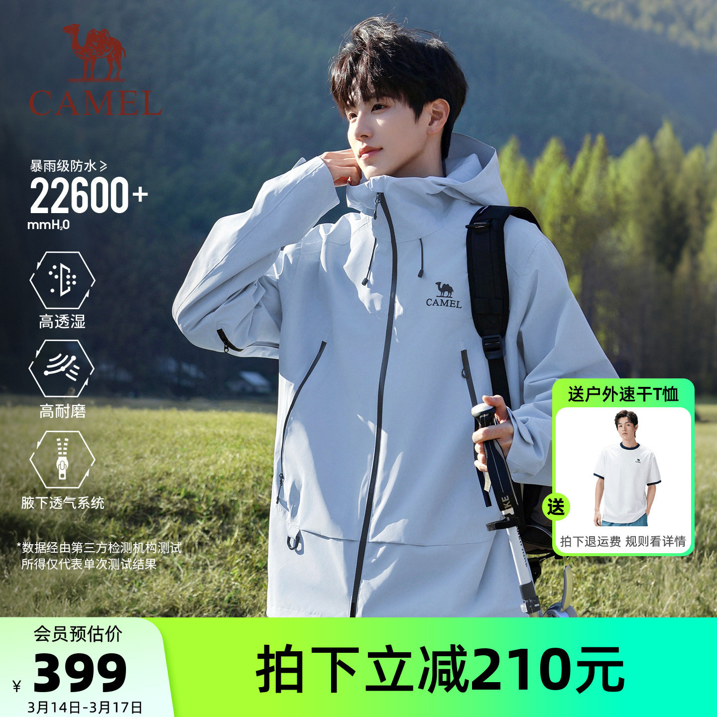 【彩壳】骆驼王者凯甲冲锋衣男女2026春季新款远山蓝硬壳防水外套