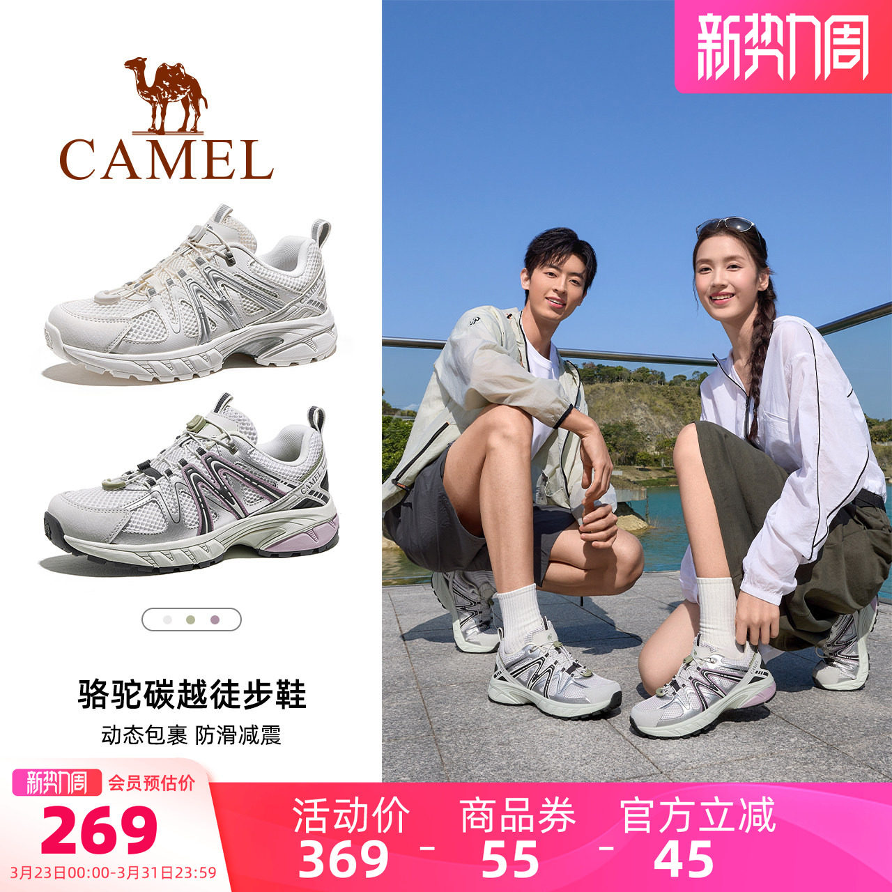 骆驼碳越登山鞋专业徒步鞋女士新款户外防滑透气男爬山越野跑鞋子