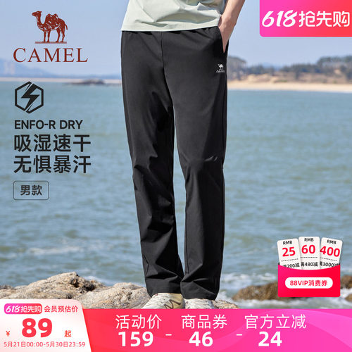 骆驼速干休闲运动裤爸爸裤