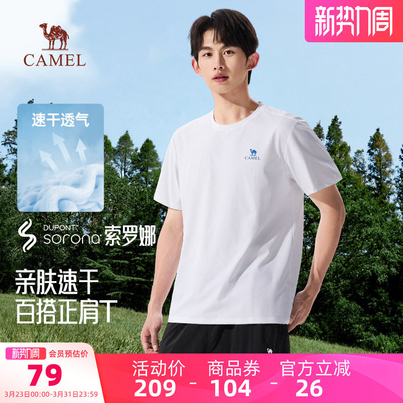 骆驼男装速干短袖正肩T恤上衣夏季新款索罗娜户外休闲透气吸汗男