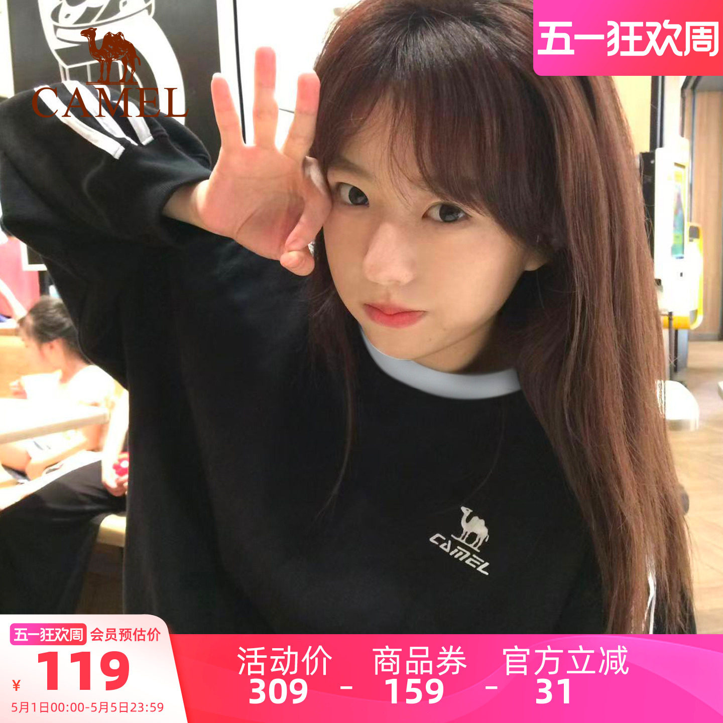 骆驼柔棉t神圆领长袖T恤男女款春秋季休闲卫衣三条杠黑白色上衣