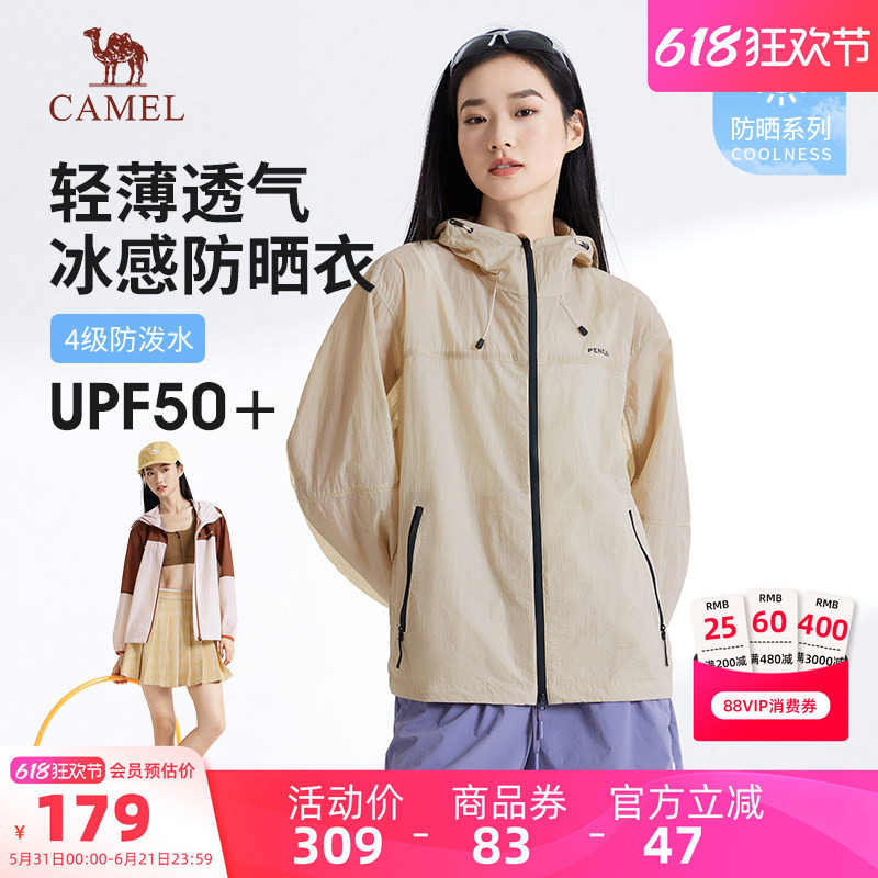 骆驼女装轻薄防晒服2026春夏新款户外通勤宽松透气防紫外线防晒服