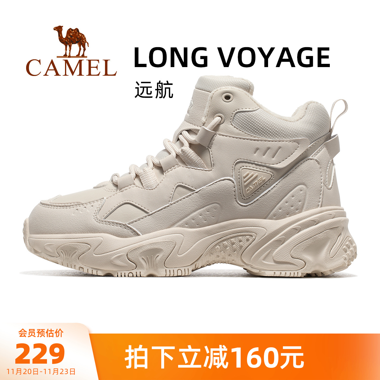 骆驼远航运动鞋女秋冬季