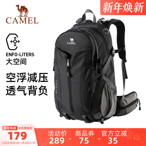 骆驼户外专业大容量登山包