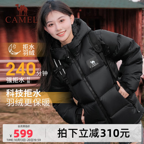 骆驼小太阳2.0加厚羽绒服男女