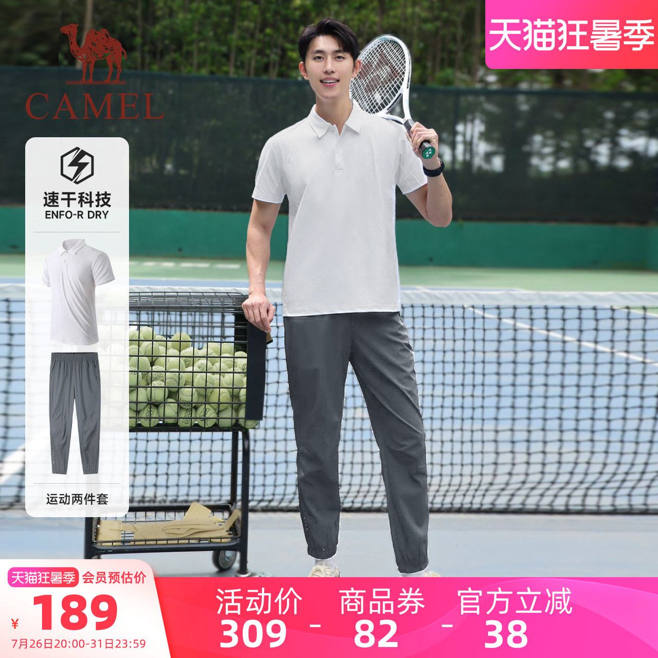 骆驼运动POLO套装爸爸衣服
