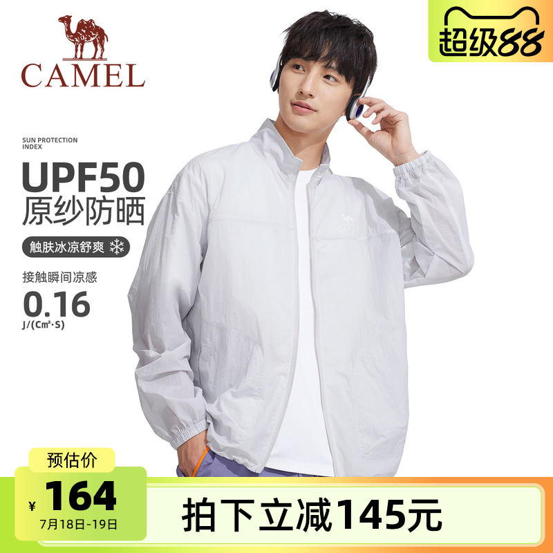 骆驼男装防晒衣男情侣款2025春夏遮阳透气钓鱼服速干防紫外线外套