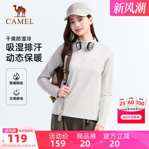 骆驼户外抓绒打底衫情侣款
