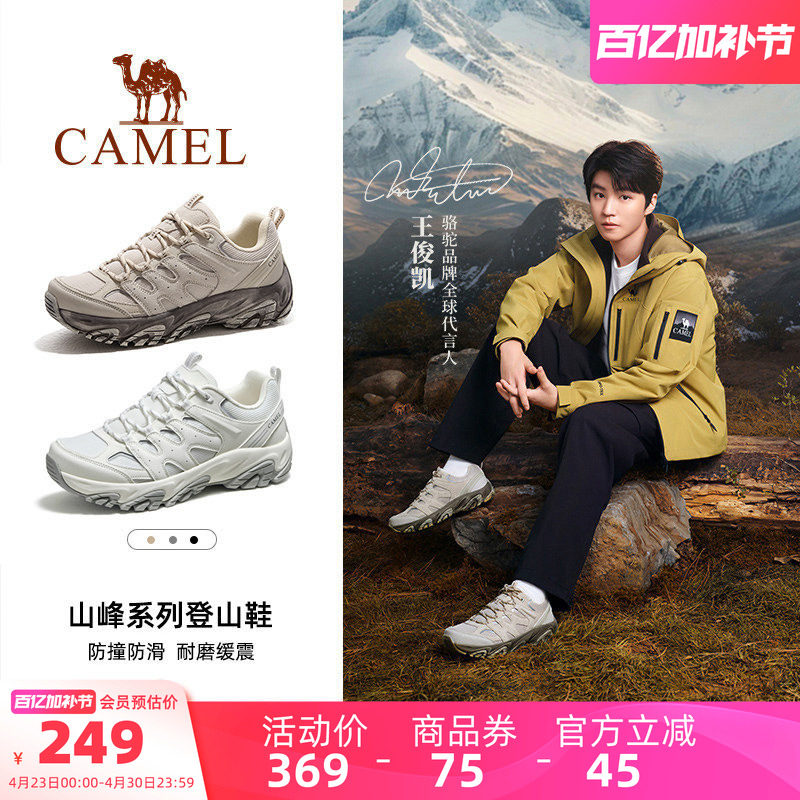 【王俊凯同款】骆驼凯旋登山鞋女士徒步户外运动鞋缓震防滑男鞋子