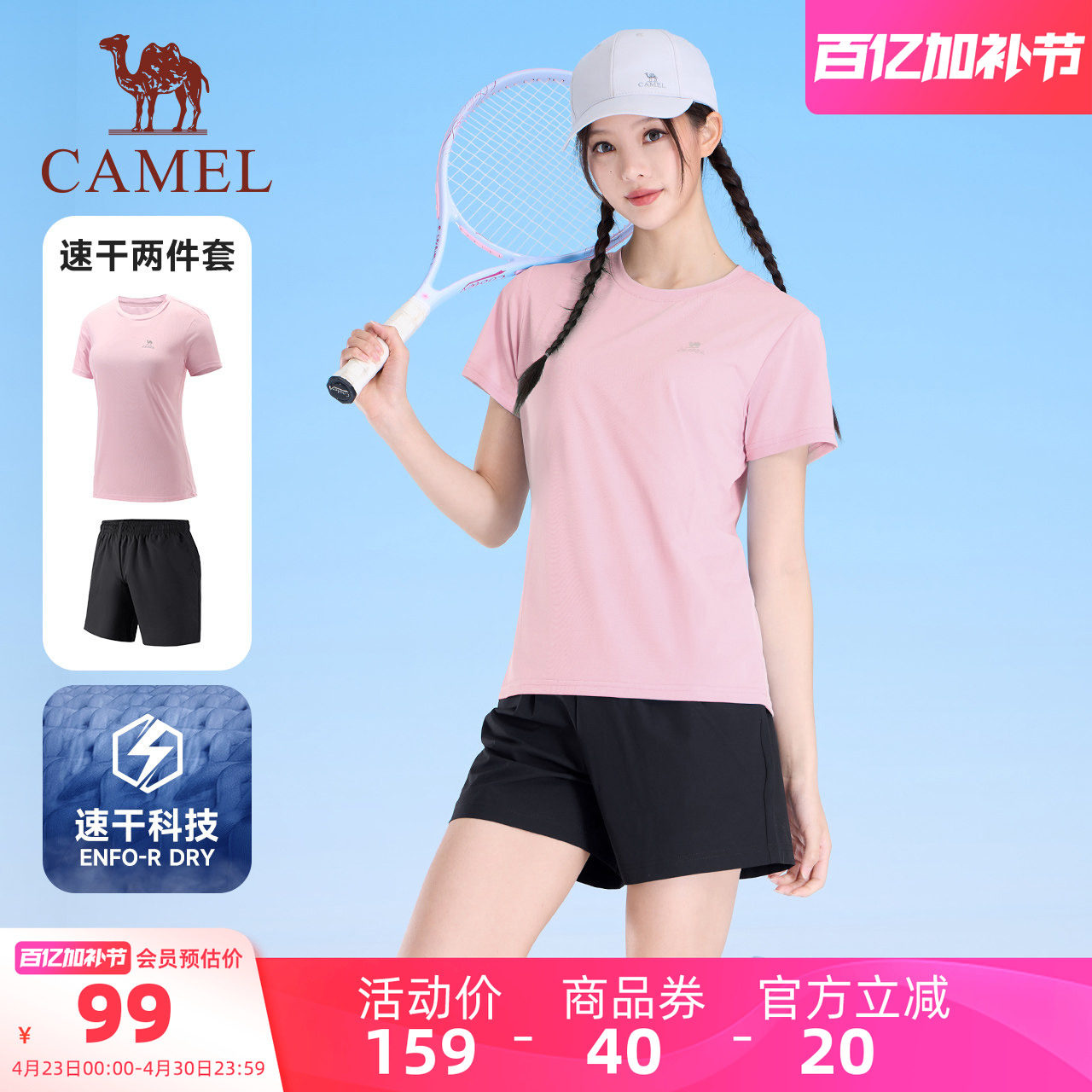 骆驼健身套装男女休闲2026夏季新款速干衣短袖T恤运动短裤两件套