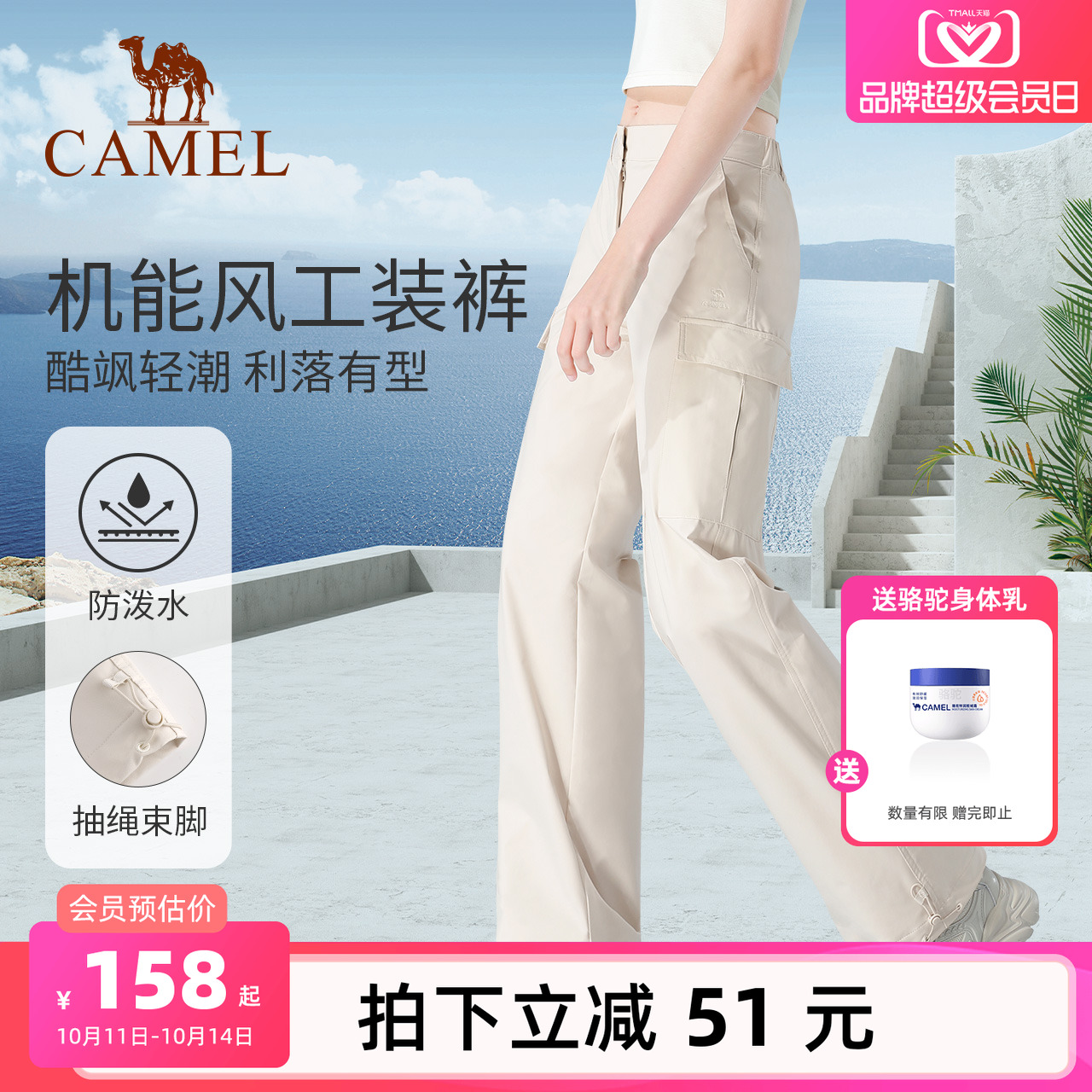 骆驼工装裤男女秋冬防泼水休闲裤户外登山运动裤防风白色冲锋长裤