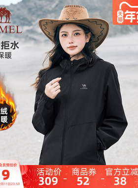 骆驼运动外套女冬季加绒连帽软壳外套户外登山防水防风黑色夹克男