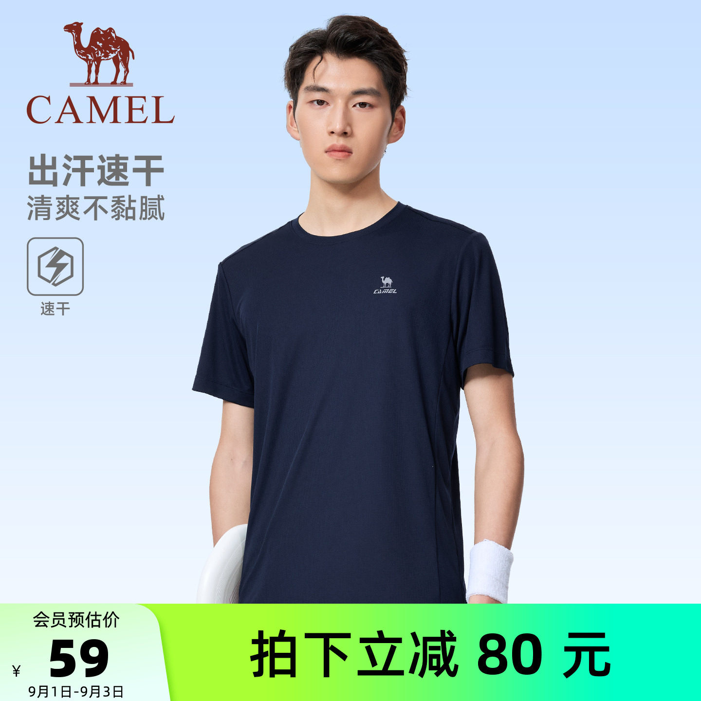 骆驼速干轻薄运动健身跑步T恤男图片