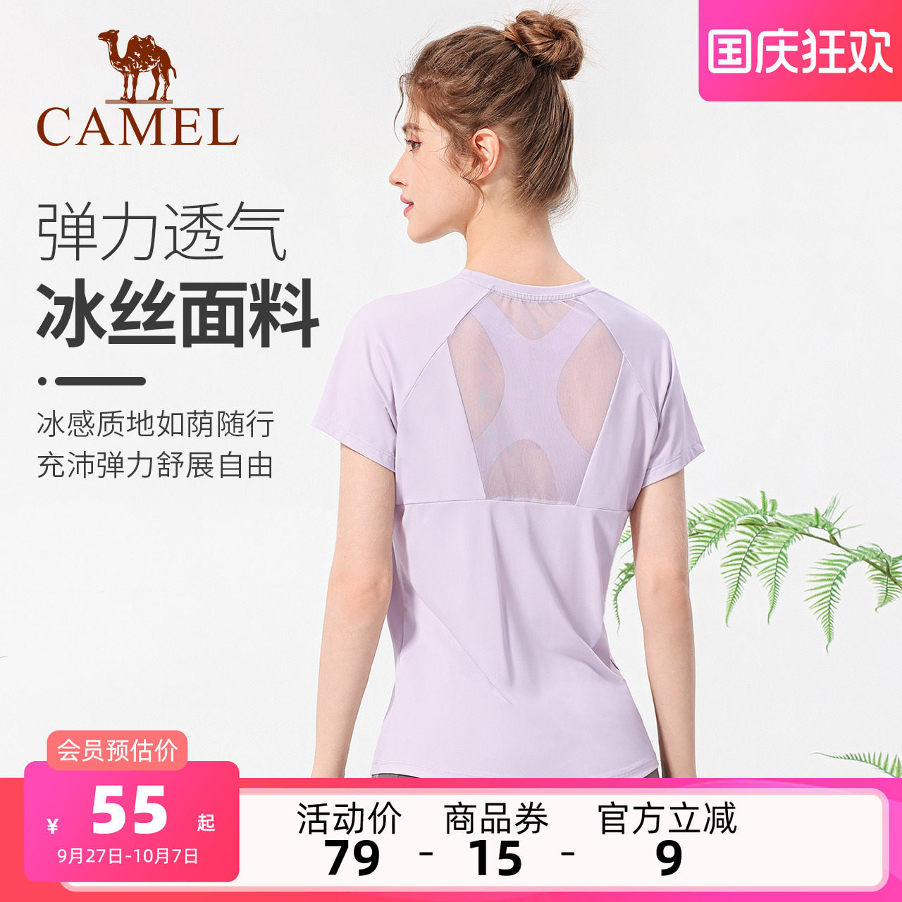 骆驼冰丝瑜伽服上衣夏季薄款运动
