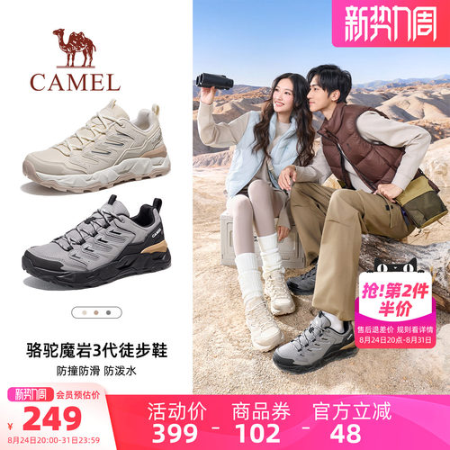 Camel/骆驼魔岩3户外登山鞋
