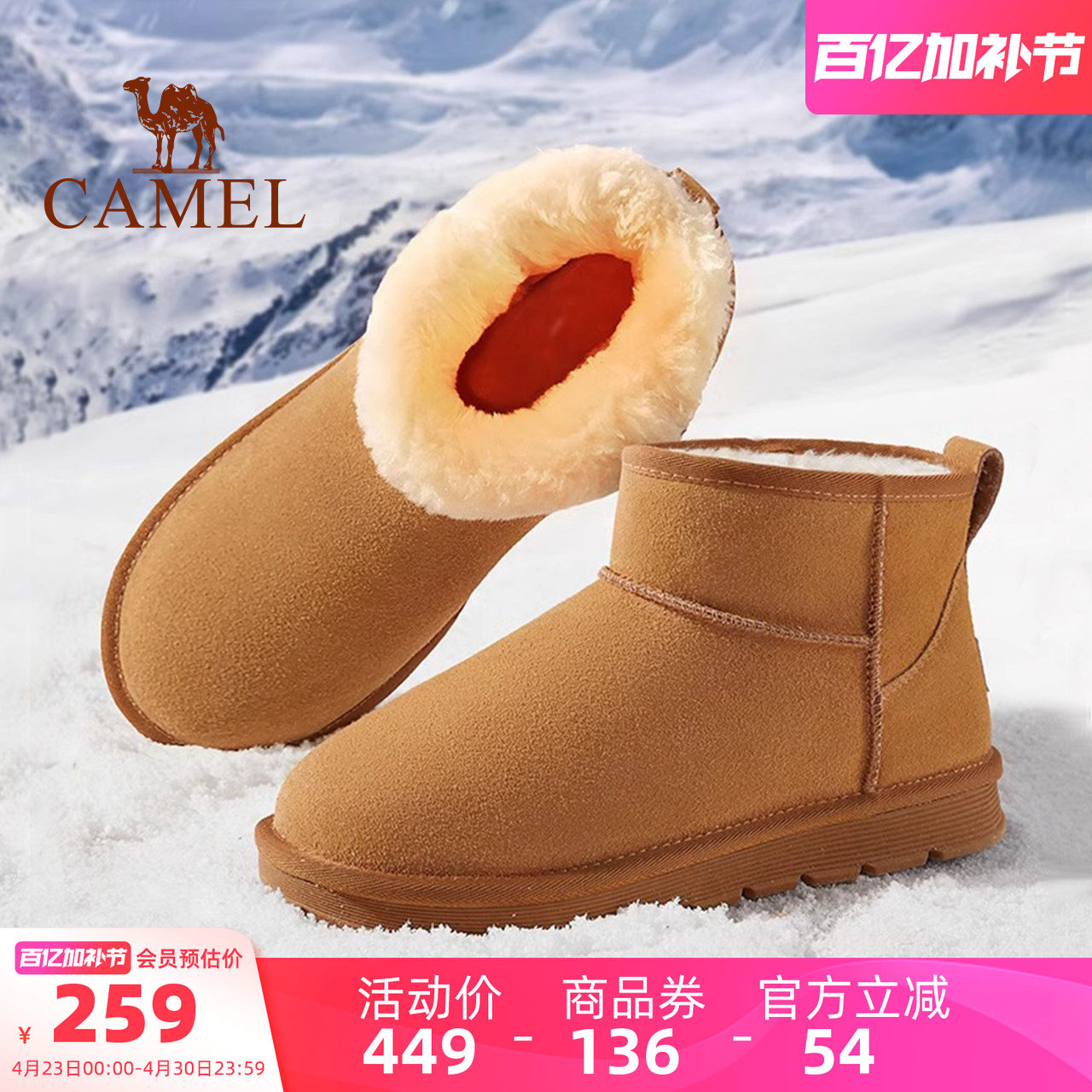 骆驼男鞋雪地靴2026新款时尚男保暖加厚加绒皮毛一体休闲东北棉鞋