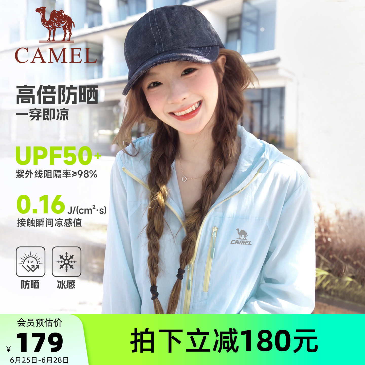 骆驼雪山壳防晒衣男女同款夏季户外防晒服凉感皮肤衣透气夹克外套
