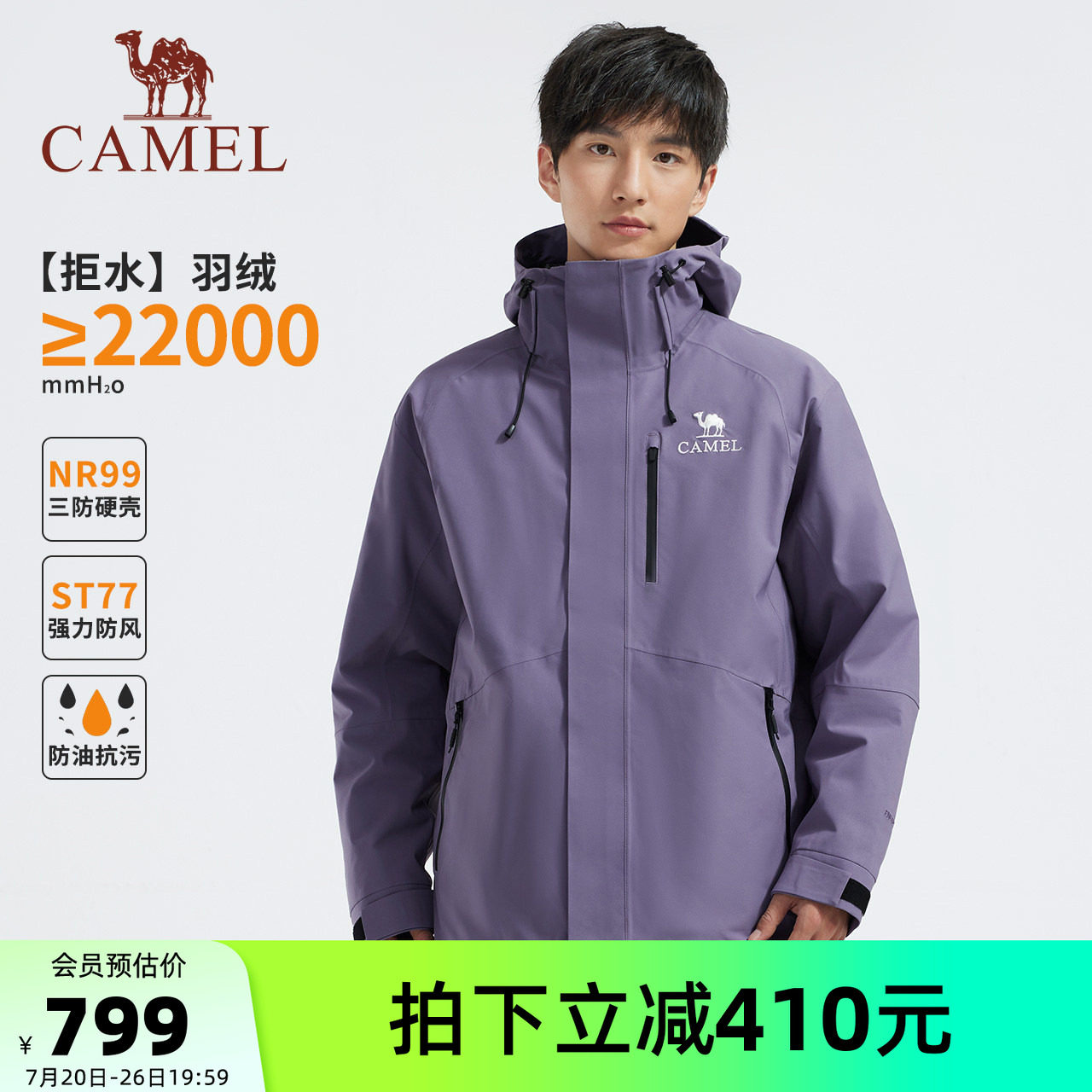 【雨神】骆驼男装羽绒服硬壳户外防水夹克外套NR99硬壳连帽登山服