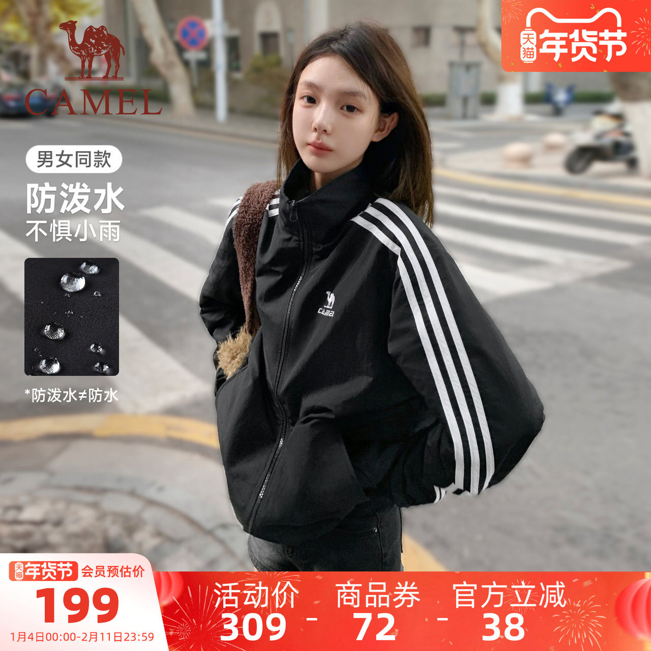 骆驼黑色风衣夹克秋季复古立领外套男女情侣秋季户外运动防泼水,运动服/休闲服装,运动茄克/外套,淘宝优惠券,粉丝福利购,淘宝优惠卷