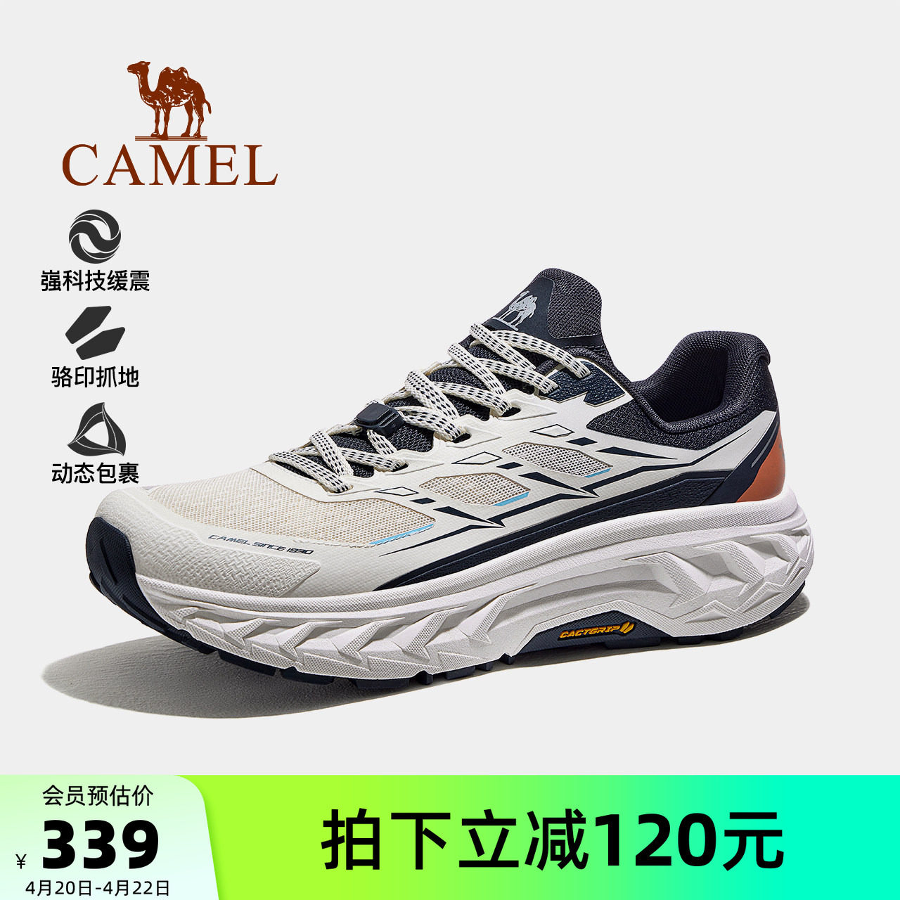 骆驼山影男鞋越野跑鞋新款防滑户外登山徒步鞋男透气运动跑步鞋女